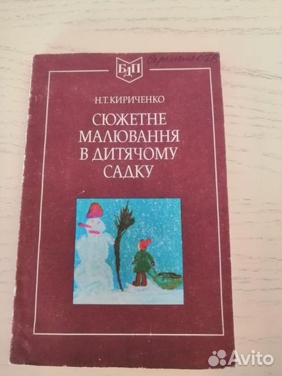 Книги для детей времен СССР