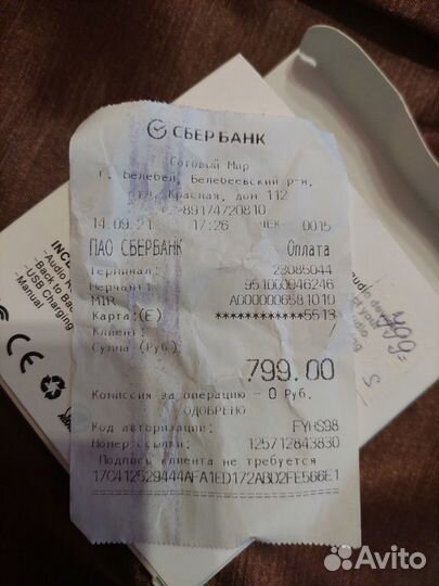 Bluetooth приемник