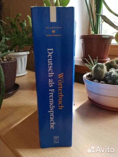 Толковый словарь немецкого языка