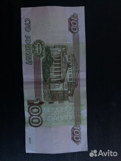 Купюра красивый номер