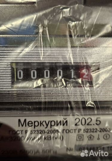 Mercury 202 Меркурий 202