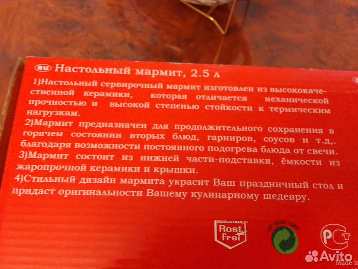 Настольный мармит zeidan, новый