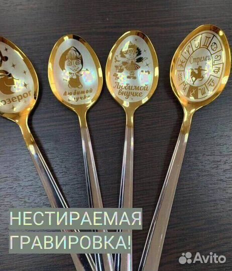 Особые цены на индивидуальные ложки