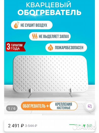 Кварцевый обогреватель новый