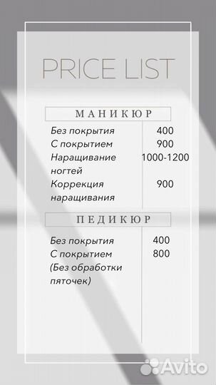 Маникюр Педикюр