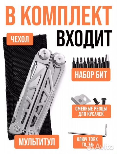 Мультитул профессиональный (аналог leatherman)