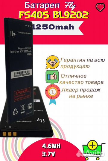 Батарея BAT акб Fly FS405 BL9202 4.6Wh 3.7V 1250ma