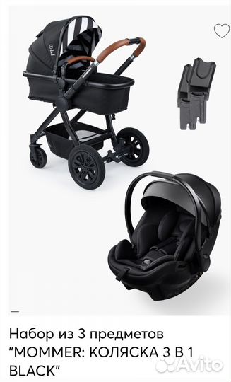 Коляска 3 в 1 happy baby 