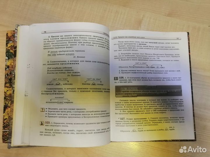 Учебники по русскому языку 7 кл Львова Львов