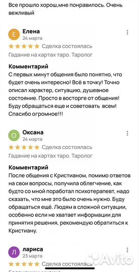 Гадание на картах таро. Таролог