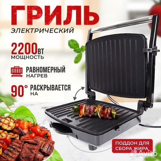 Электрогриль гриль электрический