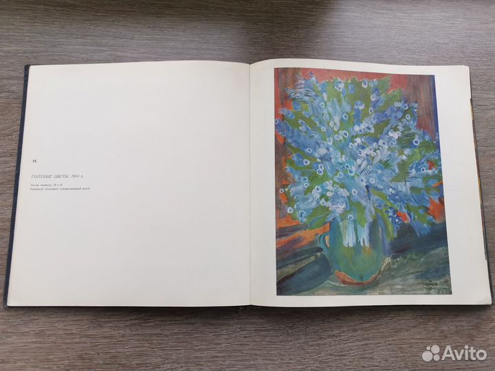 Сарьян. Счастье жизни