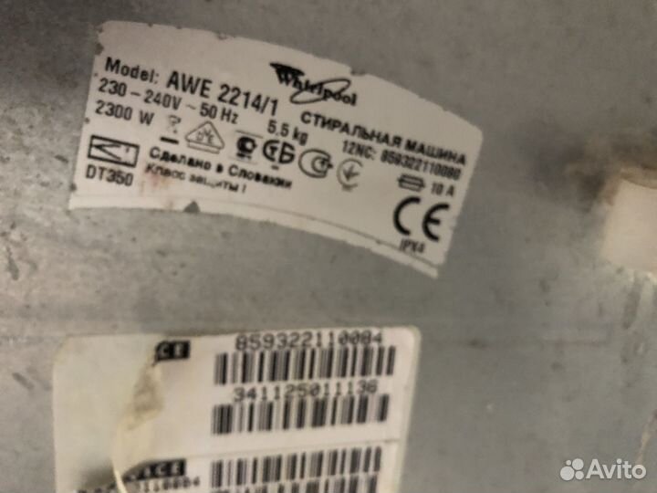 Вертикальная стиральная машина