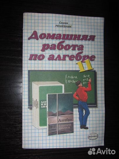 Учебная литература