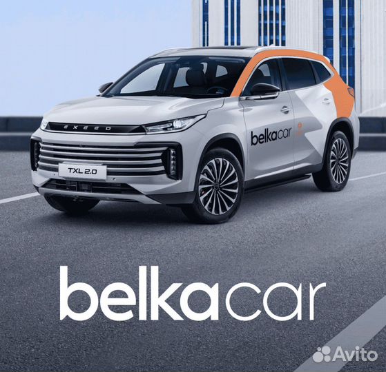 300 бонусов каршеринг BelkaCar - белка кар