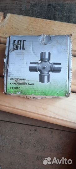 Крестовина