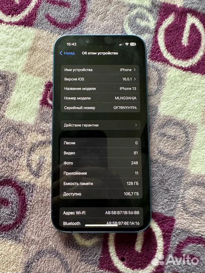 Телефон iPhone13