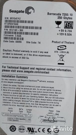 Жесткий диск