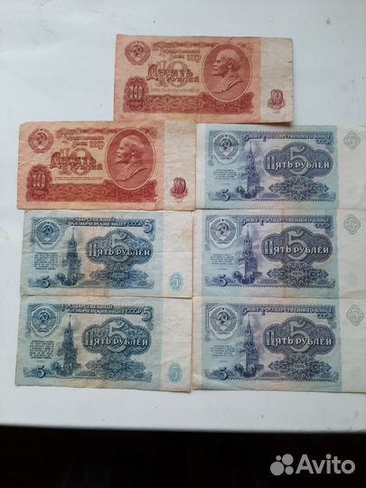 Банкнота 1961,1991,1995г