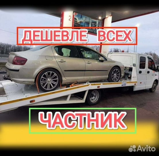 Эвакуатор Станица Березанская круглосуточно 24/7