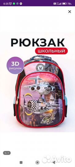 Рюкзак школьный для мальчика новый