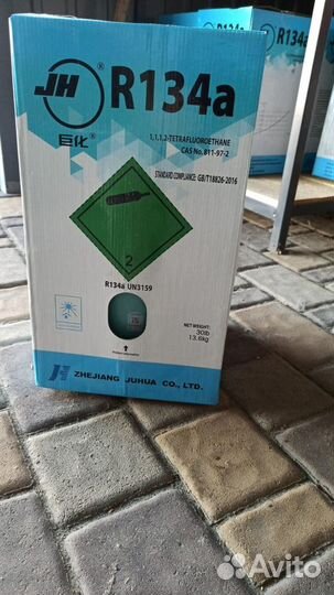Фреон R134