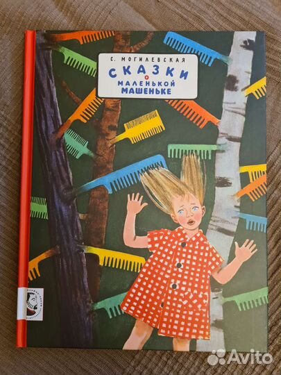 Детские книги Киплинг Носов