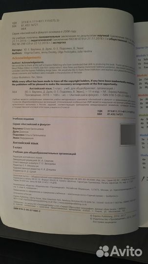 Учебник английского языка 5 класс