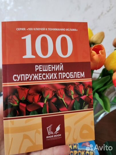 Исламские книги