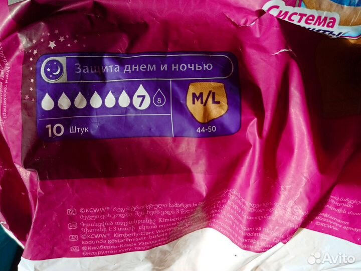 Трусы для рожениц