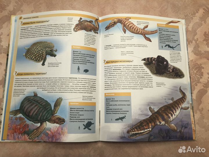 Иллюстрированная энциклопедия динозавров Белфакс