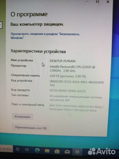 Компьютер для работы и учёбы