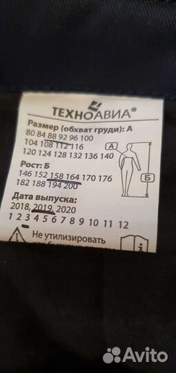 Полукомбинезон мужской