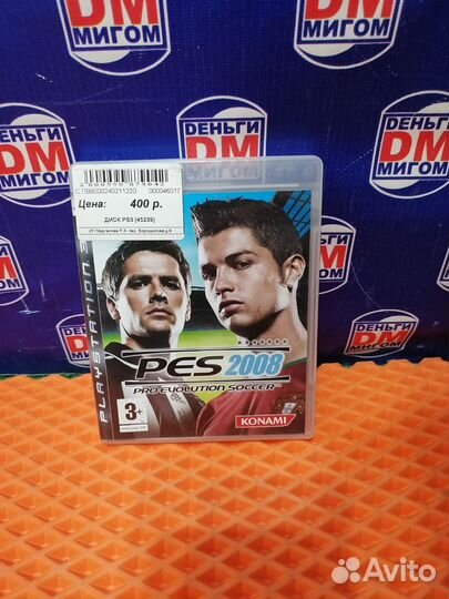 Z) Игровой диск PS3 PES2008