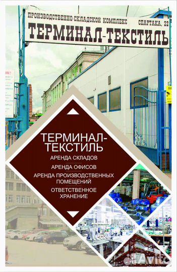 Грузчик на склад