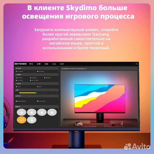 Skydimo cветодиодная лента Ambilight 34 дюйма