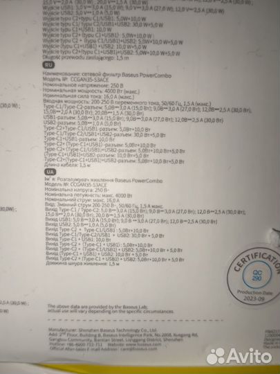 Сетевой фильтр baseus 35вт