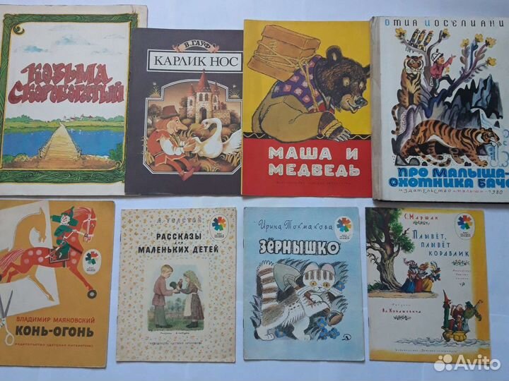 Детские книги СССР