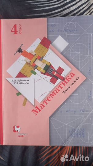 Учебники 4 класс.Математика,русск.язык,окр. мир