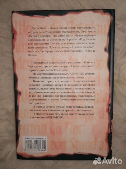 Книги. Джон Кейз