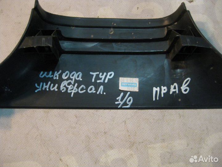 Накладка порога (внутренняя) правая Skoda Octavia