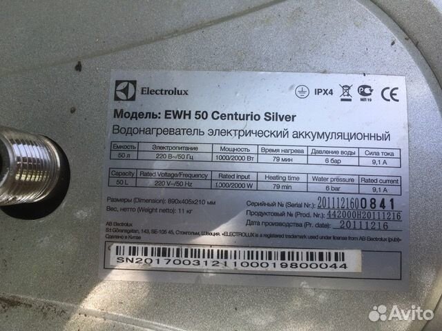 Водонагреватель