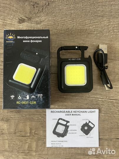 Фонарь брелок 0837