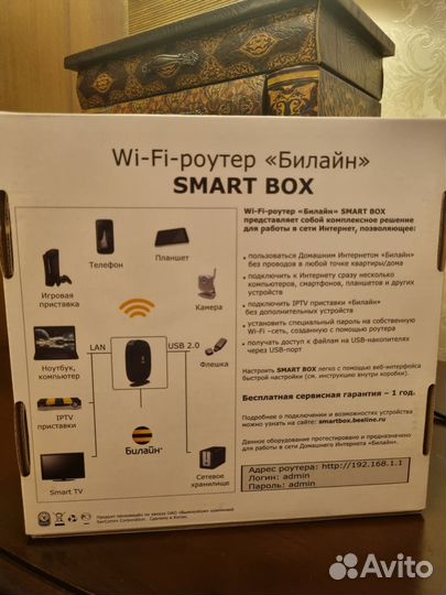 Wi-Fi роутер