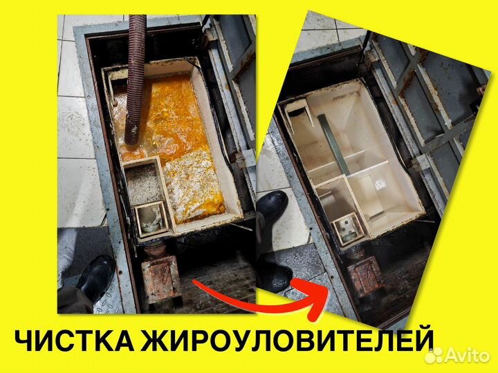 Чистка жироуловителя