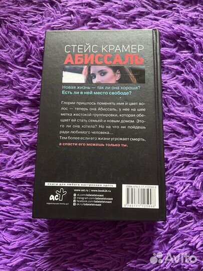 Стейс Крамер 