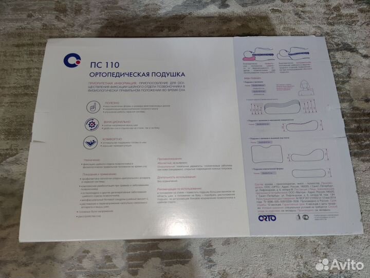 Подушка ортопедическая новая