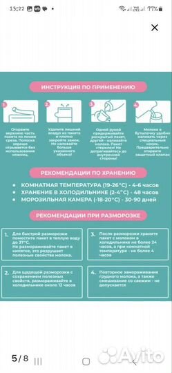 Пакеты для грудного молока