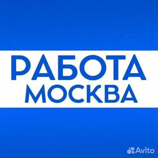 Сортировщик Вахтой Москва (проживание, питание)