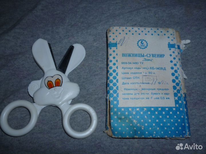 Ножницы-Сувенир 